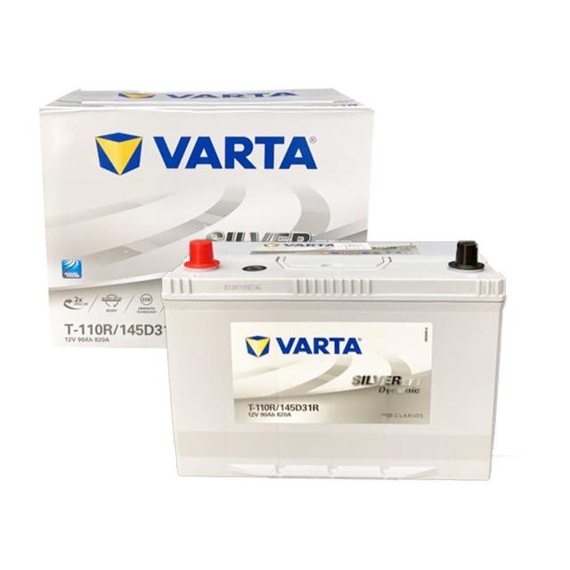 【VARTA 華達】T-110R/145D31R EFB 啟停車 油電車電瓶