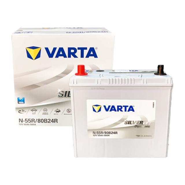 【VARTA 華達】N-55 80B24R EFB 啟停車 油電車電瓶