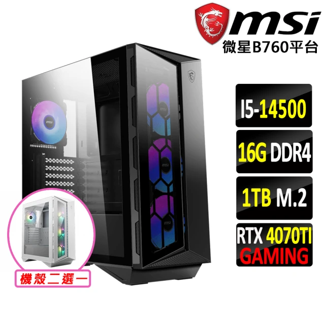 微星平台 i5十四核GeForce RTX 4070 SUP