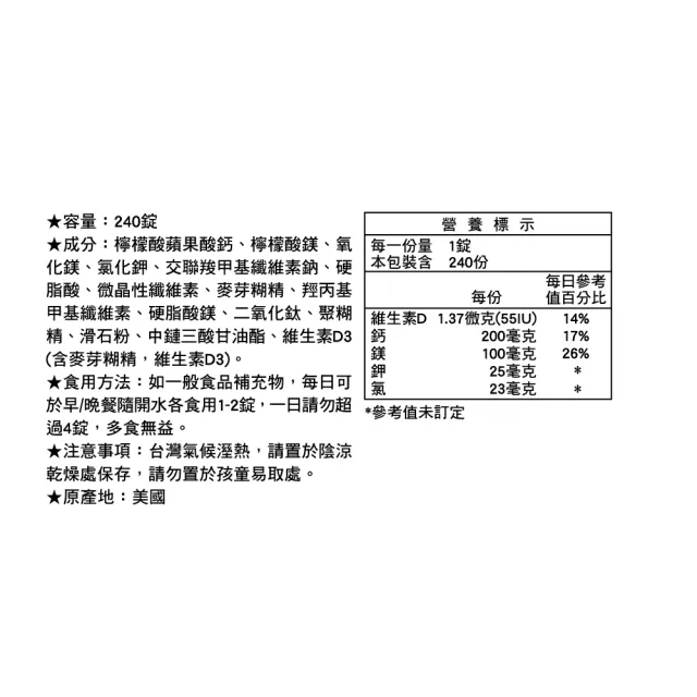 【LAC 利維喜】優鎂鈣800食品錠240錠+120錠(共360錠/維他命D/檸檬蘋果酸鈣800)