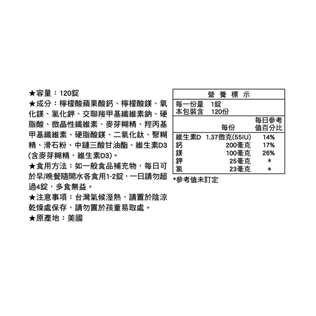 【LAC 利維喜】優鎂鈣800食品錠240錠+120錠(共360錠/維他命D/檸檬蘋果酸鈣800)