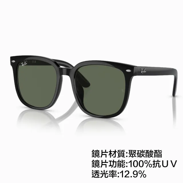 【RayBan 雷朋】大鏡片膠框太陽眼鏡 小臉神器 原廠公司貨(RB4401D-601/87、 601/71 57mm 多款選擇)
