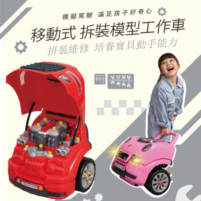 【kikimmy】2IN1移動式拆裝模型工作車(兩種玩法)