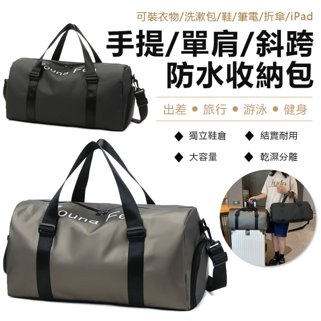 旅行包