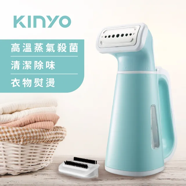 【KINYO】手持式小巧蒸氣掛燙機 熨斗 藍色(HMH8450)