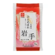 【博多米舖】岩手縣一見鍾情米1KG(2入組)