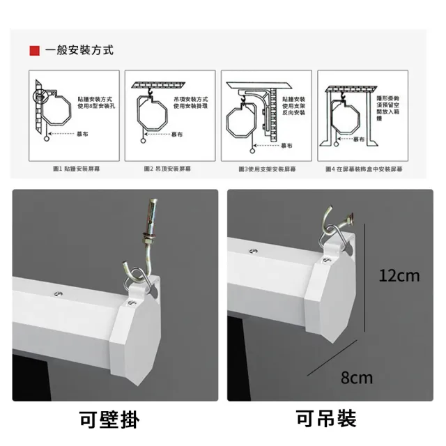 電動昇降投影布幕(遙控款/60吋/高清電動布幕/投影幕布/升降布幕)