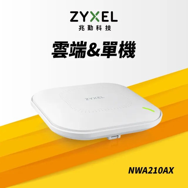 【ZyXEL 合勤】NWA210AX 雙頻 WiFi6 PoE無線網路基地台