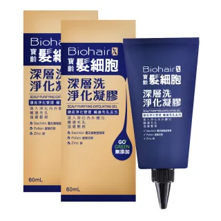 【寶齡富錦 PBF】髮細胞BiohairX 深層洗淨化凝膠60ml 2入組