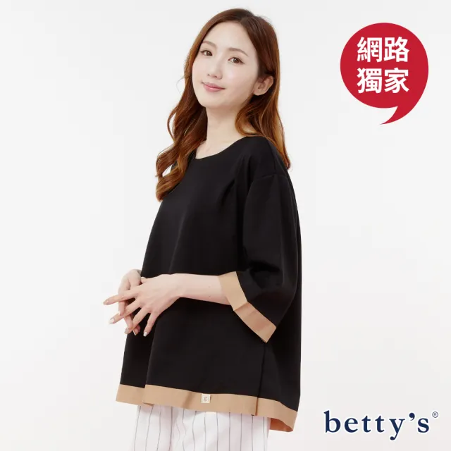 【betty’s 貝蒂思】網路獨賣★胸前壓褶撞色七分袖寬版上衣(共二色)