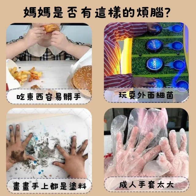 【DoLiYa】兒童專用拋棄式手套 100入 一次性兒童手套 兒童手套 手扒雞手套(獨立包裝 安全衛生)
