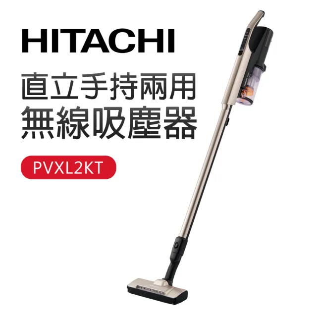 【HITACHI 日立】直立手持兩用無線吸塵器-香檳金(PVXL2KT)