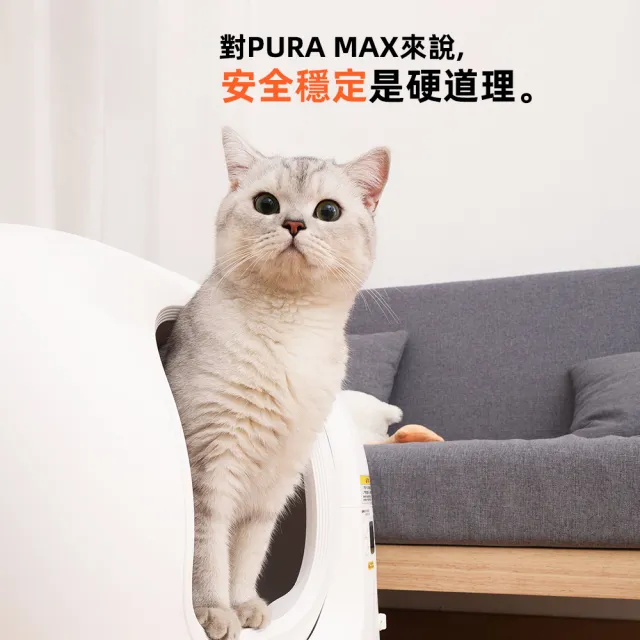 國際版-基本款 PURA MAX 貓砂盆(平行輸入 APP連線 貓砂機 自動貓砂盆)