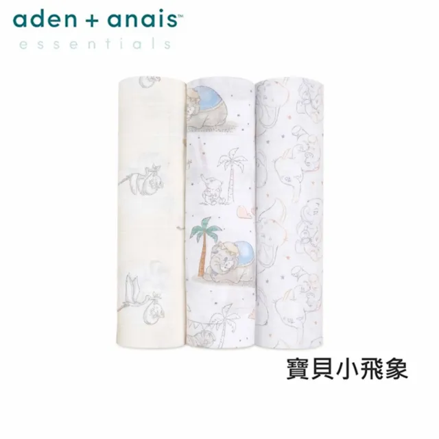 【aden+anais】迪士尼經典多功能包巾3入(4款)