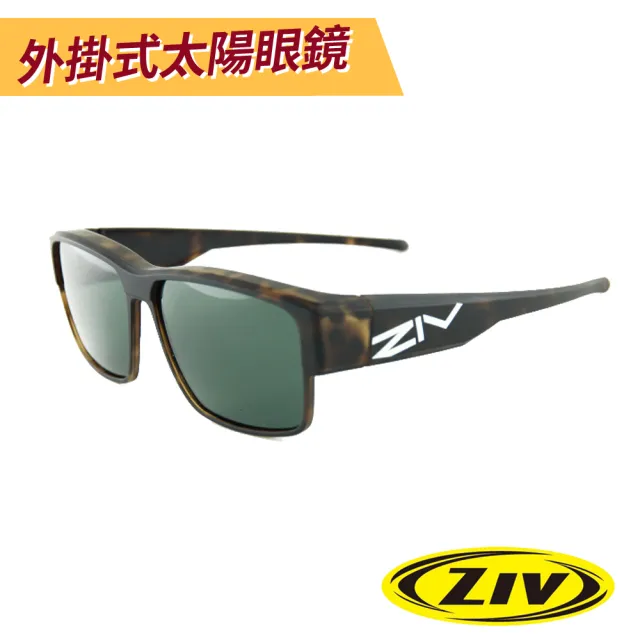 【ZIV】外掛式運動太陽眼鏡/護目鏡 ELEGANT III系列 偏光鏡片 抗UV 防油汙 防撞(可戴近視眼鏡/路跑/自行車)