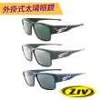 【ZIV】外掛式運動太陽眼鏡/護目鏡 ELEGANT III系列 偏光鏡片 抗UV 防油汙 防撞(可戴近視眼鏡/路跑/自行車)