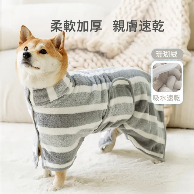【SUNLY】寵物洗澡吸水速乾浴袍 狗狗洗澡浴巾 貓狗美容巾 寵物浴巾-L