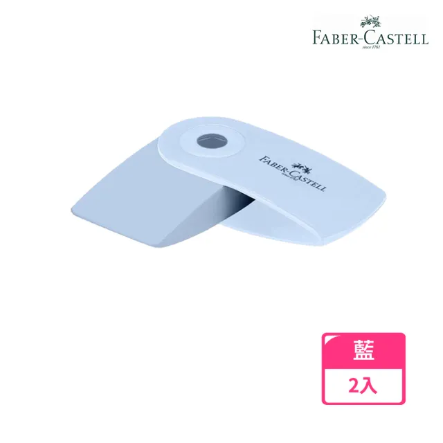 【Faber-Castell】吊掛S橡皮擦(2入1包)