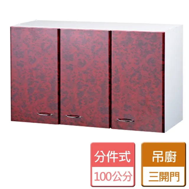 【分件式廚具】不鏽鋼分件式廚具(NST-100吊廚)