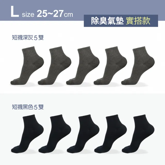 【MarCella 瑪榭】10雙組-MIT-抗菌氣墊款除臭襪/輕護足弓透氣運動船襪(短襪/船襪/運動襪/加厚)