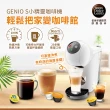 【NESCAFE 雀巢咖啡】多趣酷思膠囊咖啡機 Genio S(簡約白)