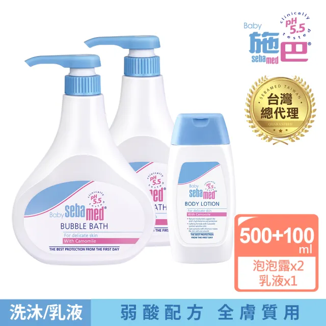 【SEBAMED 施巴】嬰兒泡泡浴露500mlx2+嬰兒潤膚乳液100mlx1(總代理)