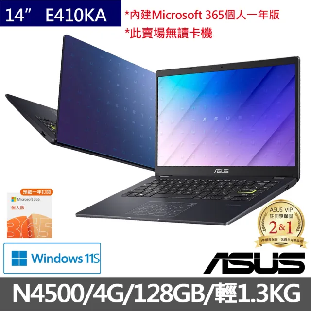【ASUS 華碩】14吋N4500輕薄筆電(E410KA/N4500/4G/128GB/W11S/FHD)