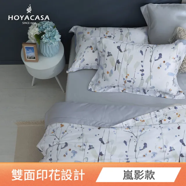 【HOYACASA  禾雅寢具】60支萊賽爾天絲涼被-多款任選(單人150x180cm)