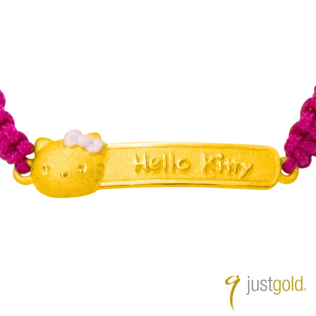 【Just Gold 鎮金店】Kitty 粉紅風潮PinkHolic 純金系列 黃金手鍊 手繩-粉紅金牌
