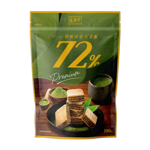 【盛香珍】濃厚巧克酥/包-S(72%純黑巧克酥/靜岡抹茶-口味任選)