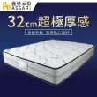 【ASSARI】雷伊乳膠竹碳紗強化側邊獨立筒床墊(單大3.5尺)