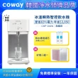 【Coway】濾淨智控飲水機 淨水器 冰溫瞬熱桌上型CHP-242N(獨家送10坪抗敏清淨機)