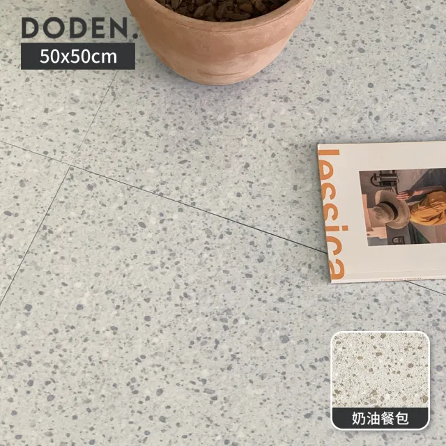 【完美主義】Doden韓國水磨石自黏地板貼_13片/1坪(有背膠款/50x50cm)
