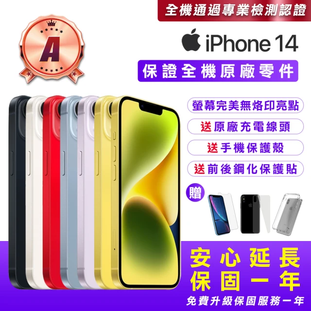 【Apple】A級福利品 iPhone 14 256G 6.1吋(贈送手機保護套+鋼化保護貼+原廠充電器)