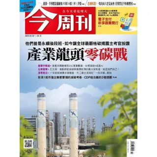 【MyBook】《今周刊第1424期 產業龍頭零碳戰》(電子雜誌)