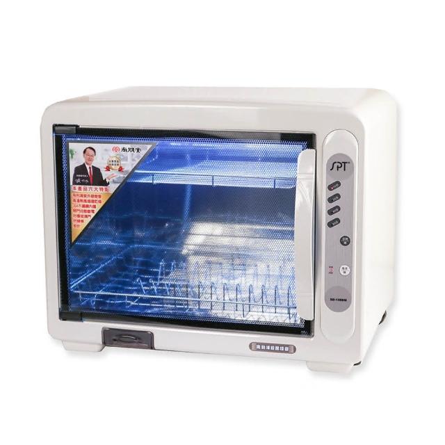 【尚朋堂】紫外線雙層烘碗機(SD-1588M)