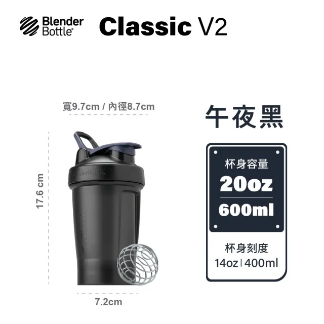 【Blender Bottle】Classic-V2 20oz新款經典防漏搖搖杯「美國原裝進口」(blenderbottle/運動水壺/搖搖杯)