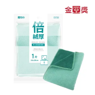 【金獎】塵咬巾 珊瑚絨特厚抹布 30X38cm 1入(顏色隨機)
