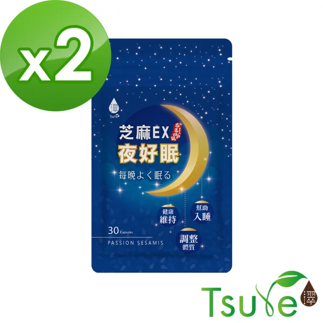 【日濢Tsuie】芝麻EX夜好眠30顆/包x2包(幫助入睡)