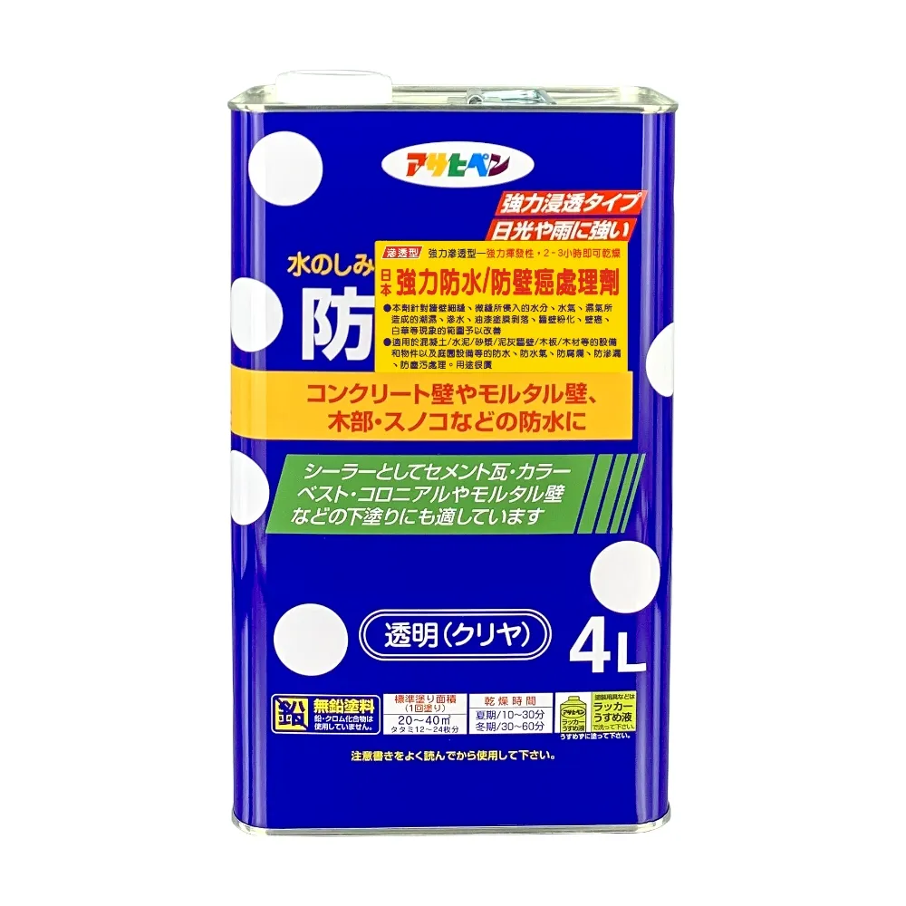 日本Asahipen】強力防水抗壁癌處理劑4L(壁癌防水防水劑防水漆批土白華