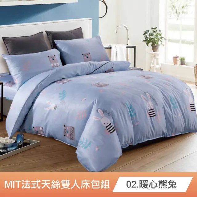 【AGAPE 亞加．貝】《多款任選》標準雙人 法式天絲薄床包組(MIT台灣製/網路獨賣款)
