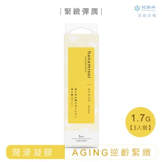 【花美水】Aging逆齡緊緻精華凝膠-原白金(1.7g x 3支/盒)
