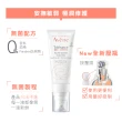 【Avene 雅漾官方直營】舒敏極潤修護精華乳+40ml