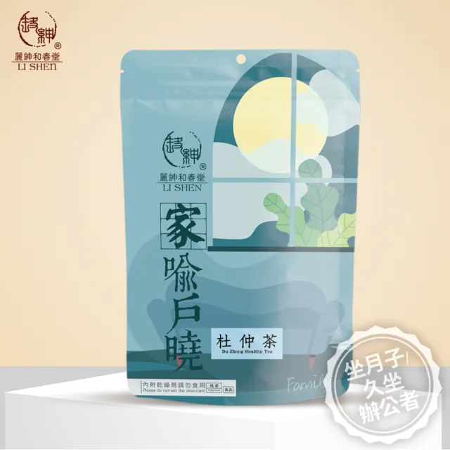 【和春堂】給你杜仲茶x3袋(10gx10包/袋)