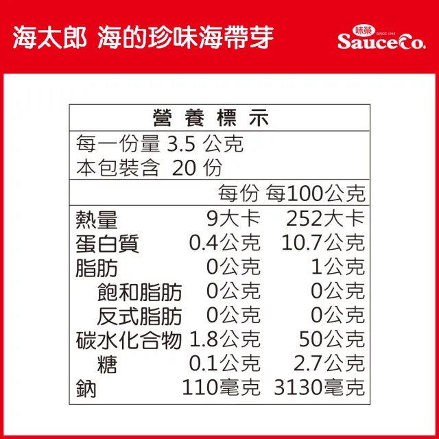 【味榮】海太郎 海的珍味海帶芽70g