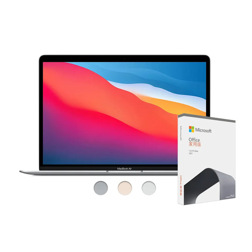 Apple】office 2021家用版☆MacBook Air 13.3吋M1晶片8核心CPU 與7核心 