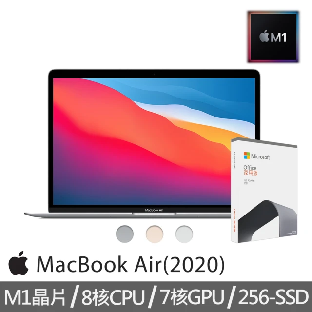 AppleApple office 2021家用版★MacBook Air 13.3吋 M1晶片 8核心CPU 與 7核心GPU 8G/256G SSD