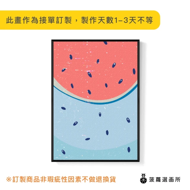 菠蘿選畫所 界線I -70x100cm(簡約抽象掛畫/客廳裝