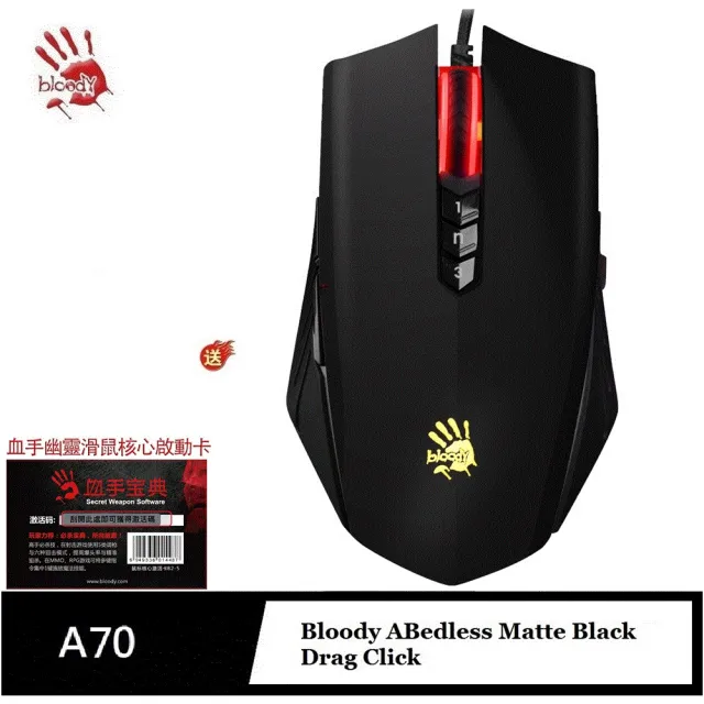 【A4 Bloody雙飛燕】A70光微動電競滑鼠 ABedless Matte black(Drag click CPS 贈激活卡)