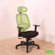 【DFhouse】艾克索電腦辦公椅(綠色)